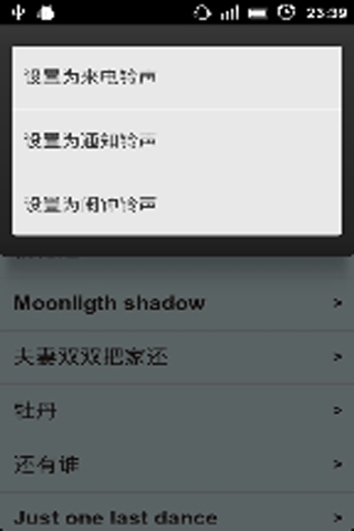 经典手机铃声06截图3