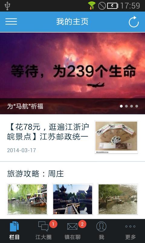 镇在江大截图2