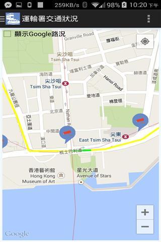 香港交通指南截图4