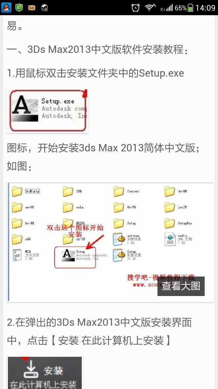 3dmax吧截图3