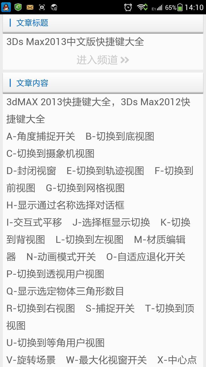 3dmax吧截图1