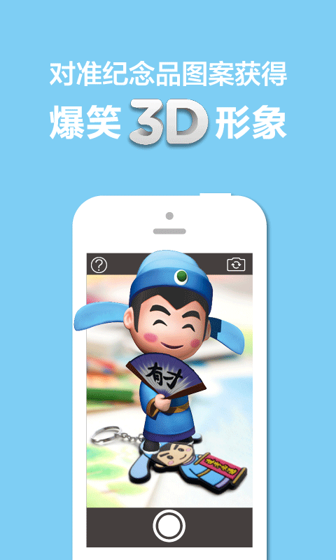 3D拍拍截图2