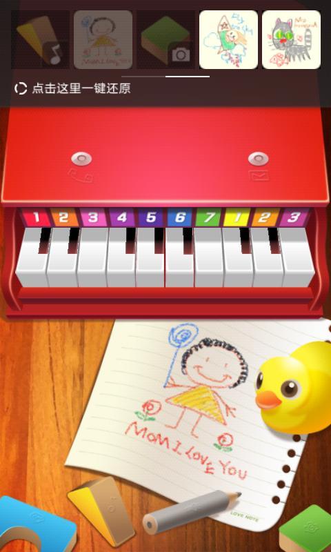 钢琴baby-锁屏精灵截图2