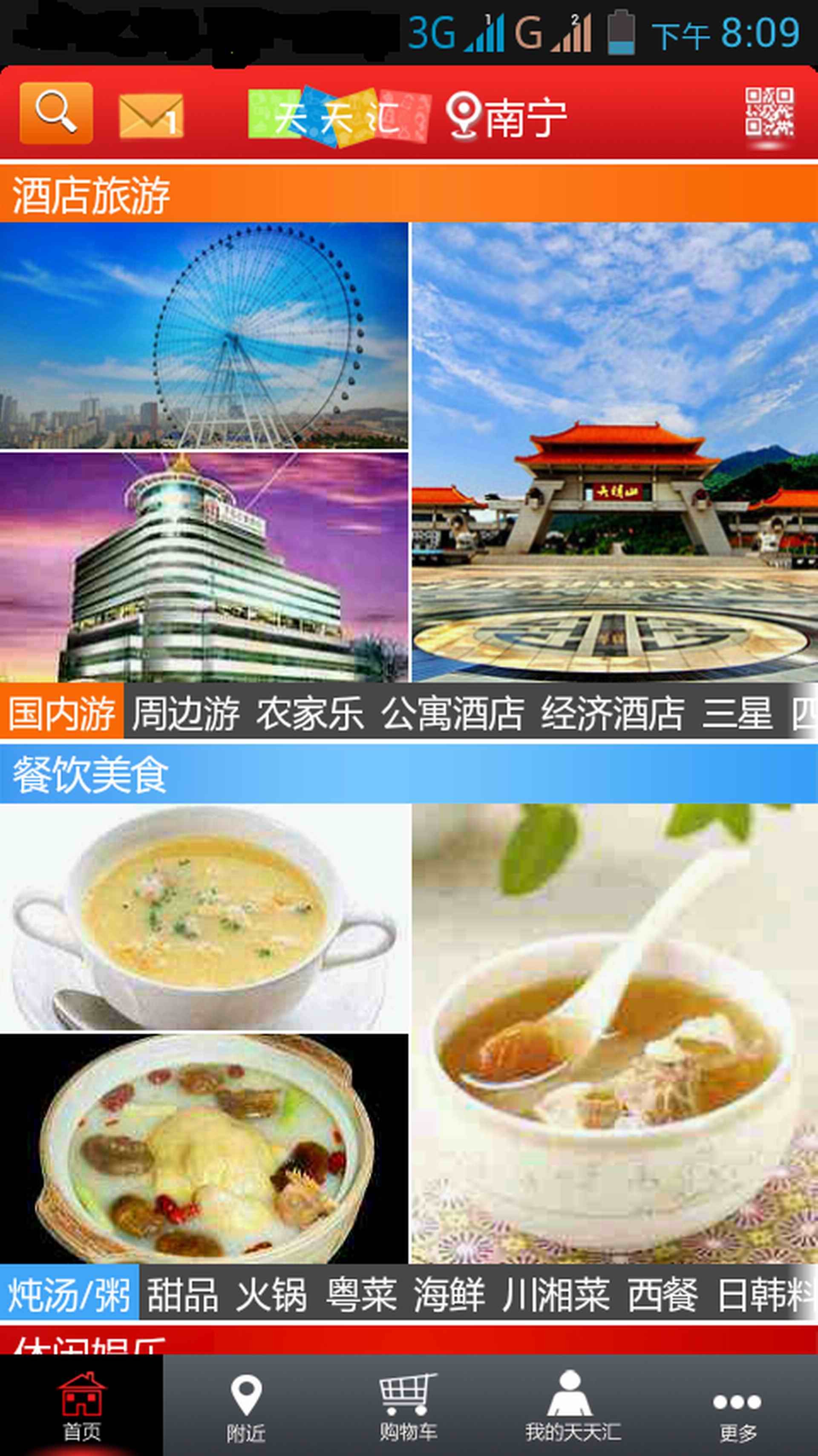 天天汇截图5