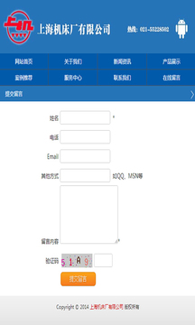 上海机床截图