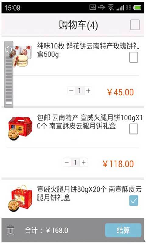 南宣食品截图3