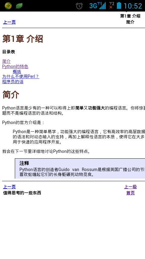 简明Python教程下载