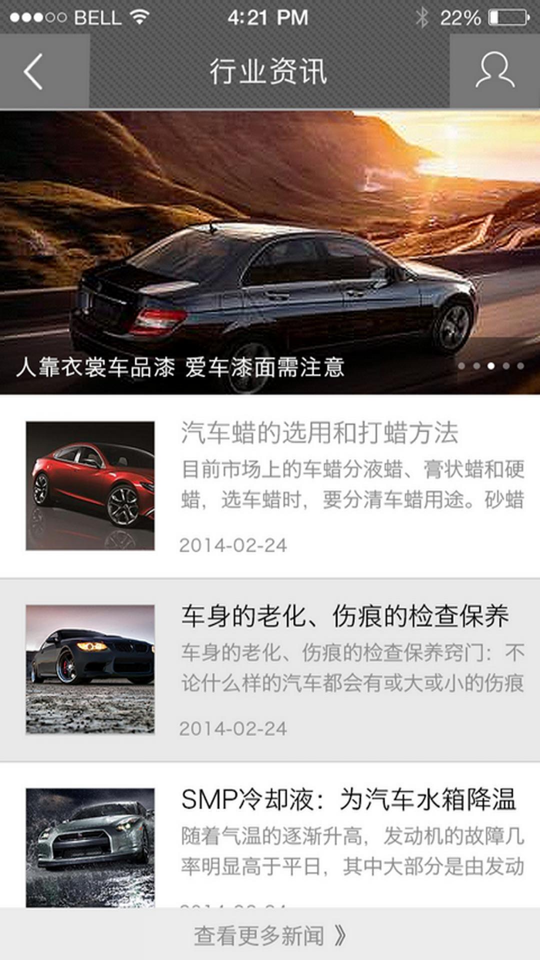 重庆汽车美容市场截图5