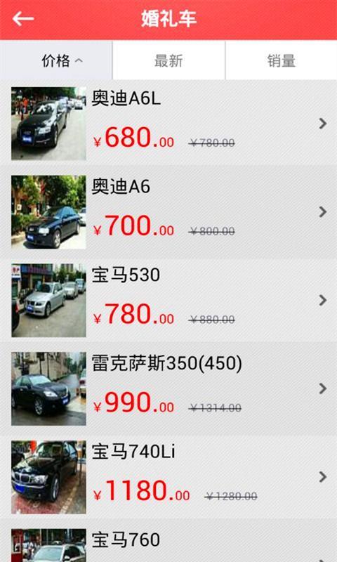 重庆租车商城截图3
