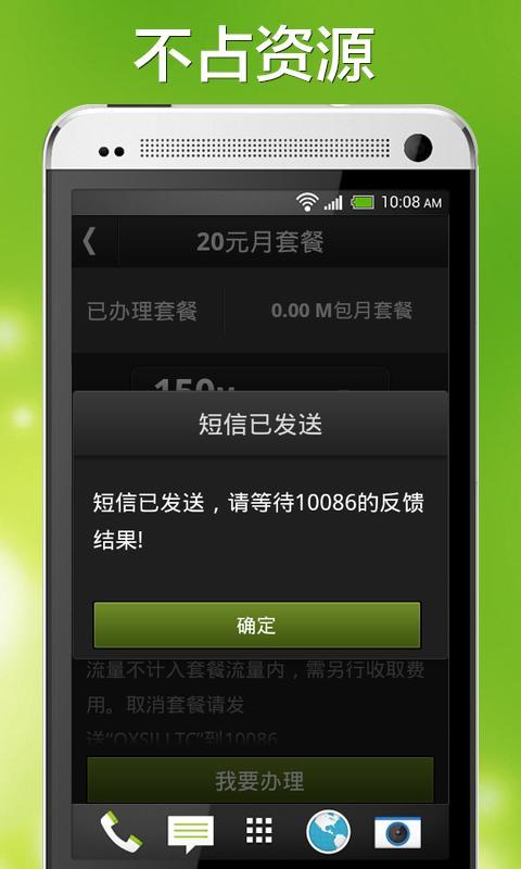 唱吧万能WIFI截图3