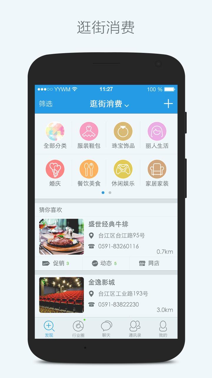 鱼越行业圈截图8