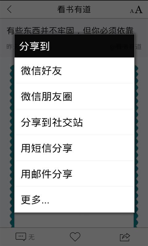 看书有道截图4