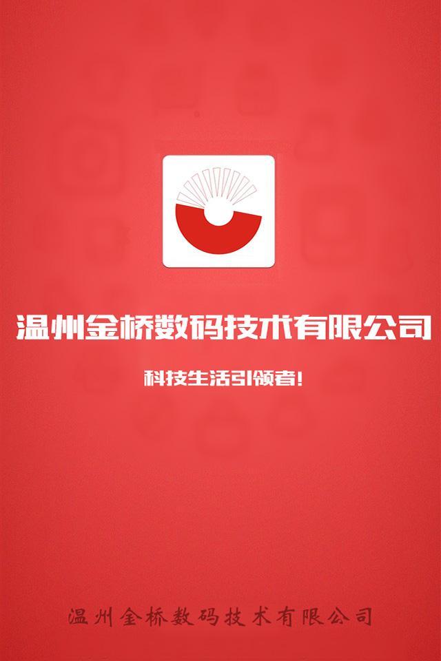 金桥电脑截图1