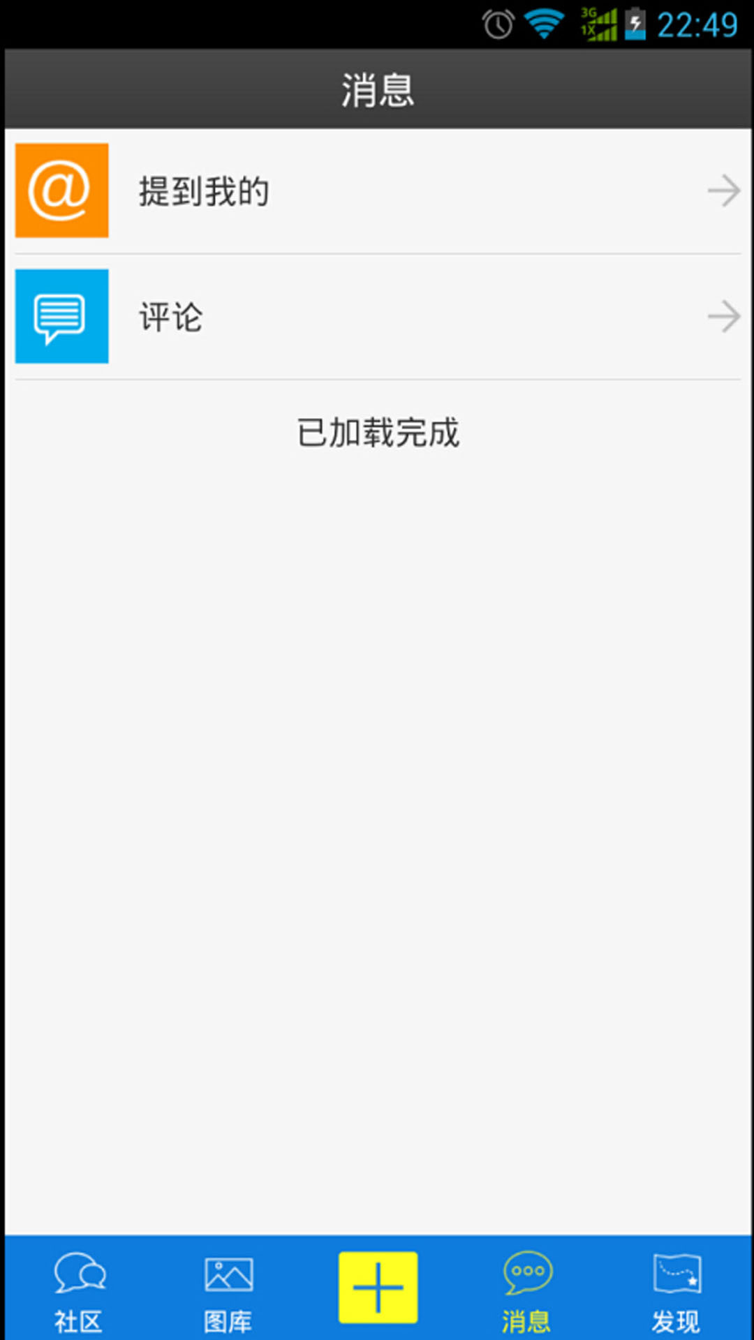 惠巴适网截图5