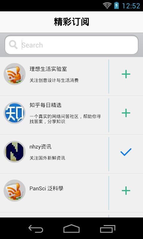 爱阅读RSS截图5