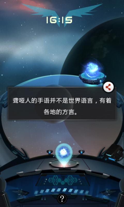 星际漫游-锁屏精灵截图2