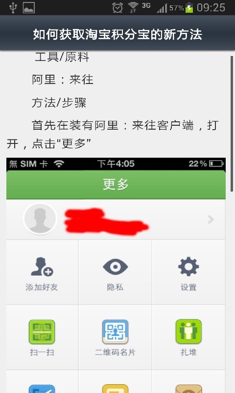 网上开店赚钱宝典截图3