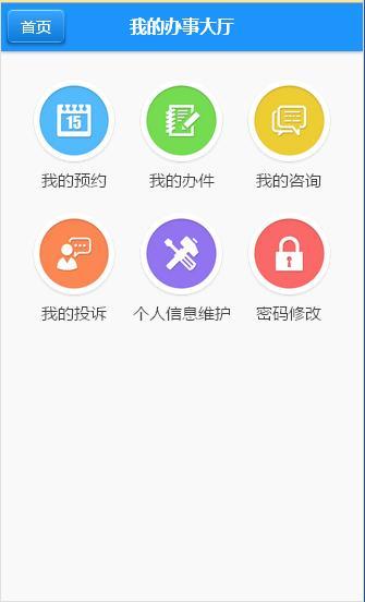 惠州仲恺网厅截图3