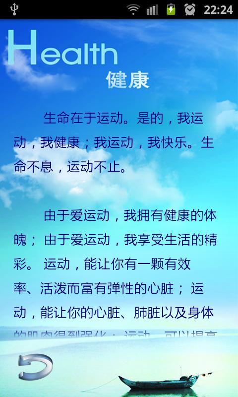 健康测试截图4