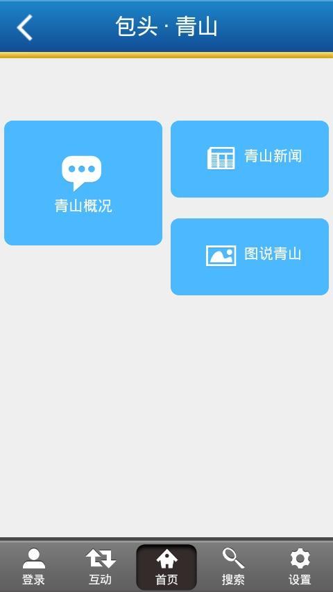 阳光检务通截图5