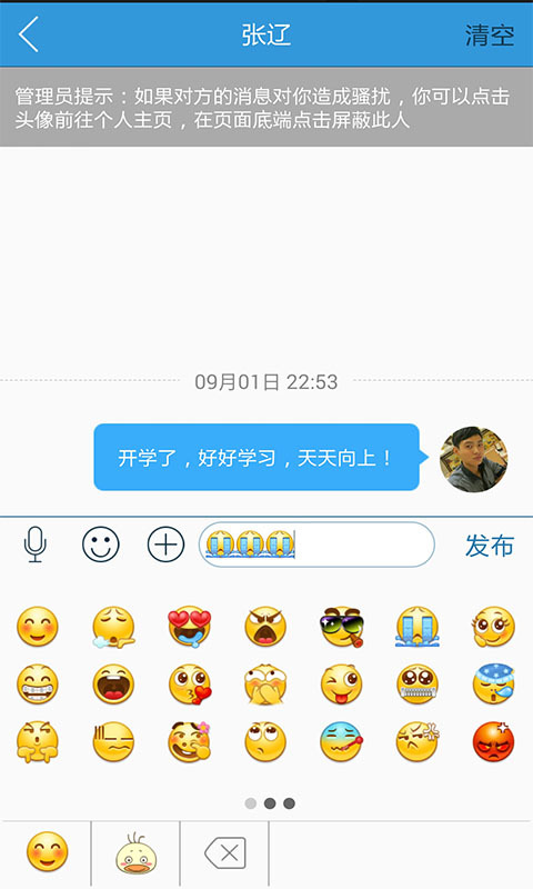 新梦想•微课截图5