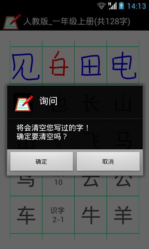 天天向上电子作业本截图3