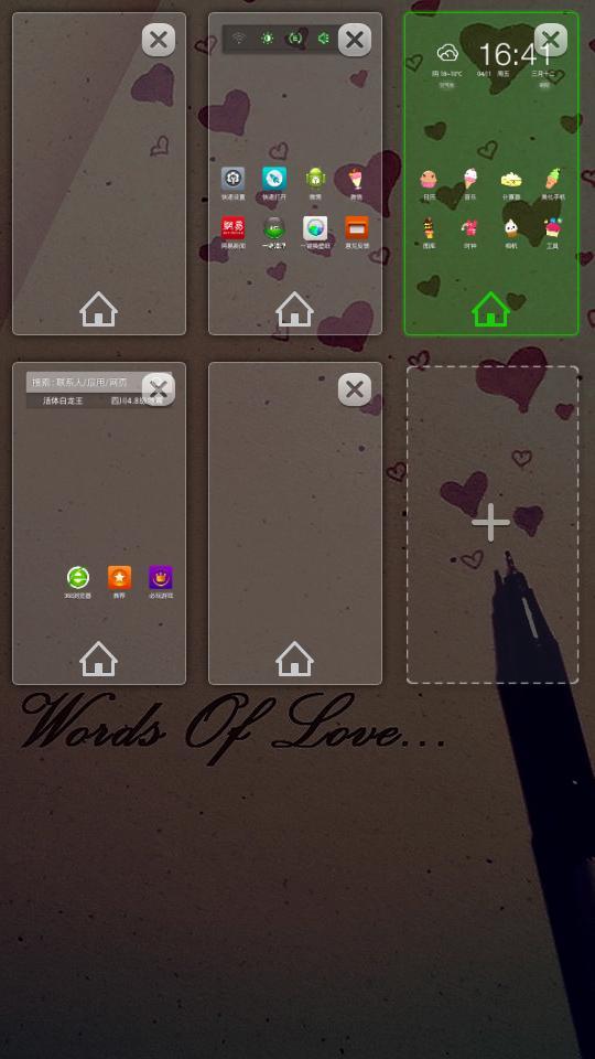 360手机主题-爱情主题截图3