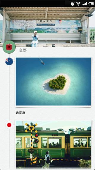 艾酷明信片截图3