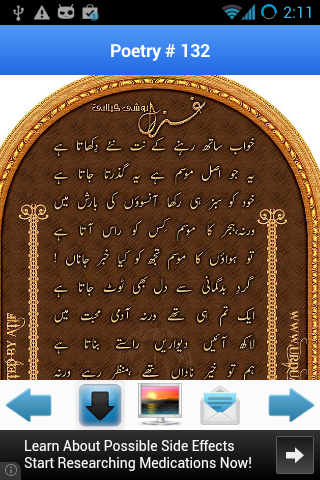 Urdu Poetry Of Noshi Gilani截图3