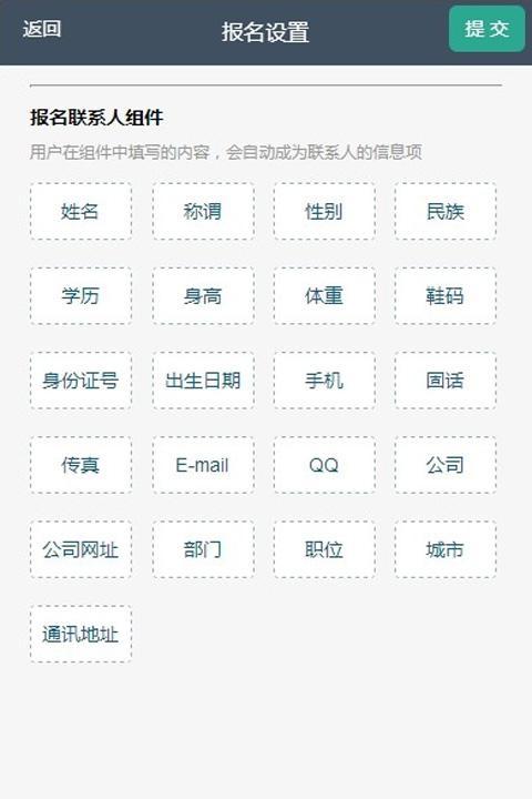 喜培网管理版截图4