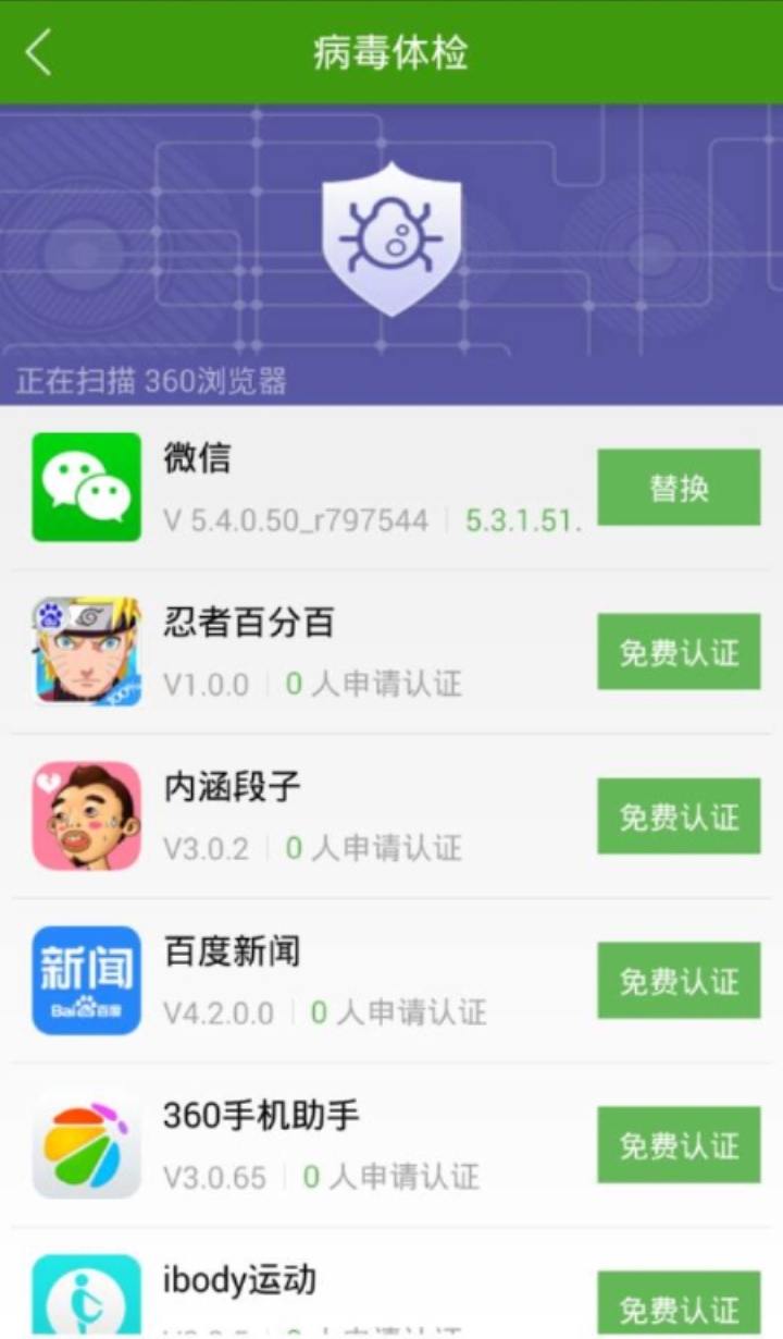 工信安全大师截图4