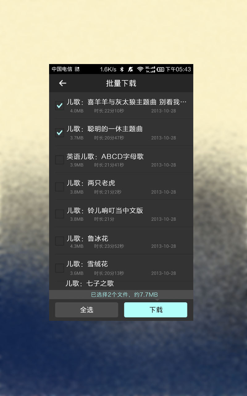 宝贝儿歌童谣500首截图2