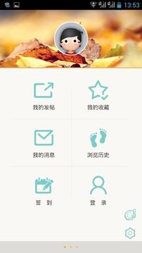 悦西安论坛截图