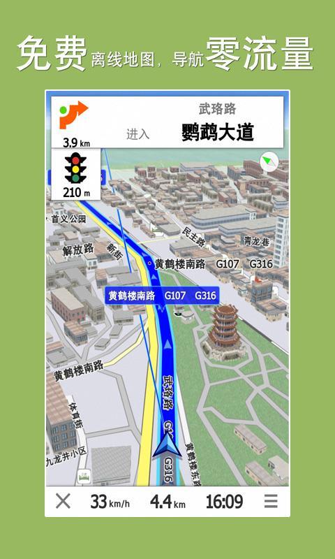 武汉旅游地图 精彩旅图截图1
