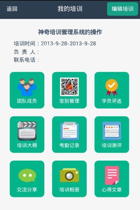 喜培网管理版截图3