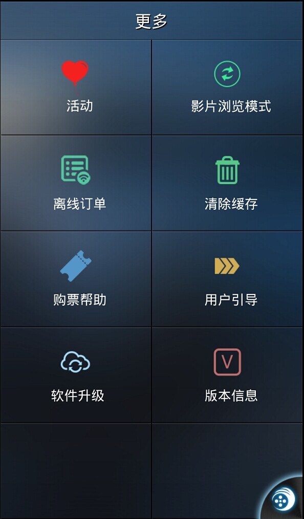 奥纳影城截图5