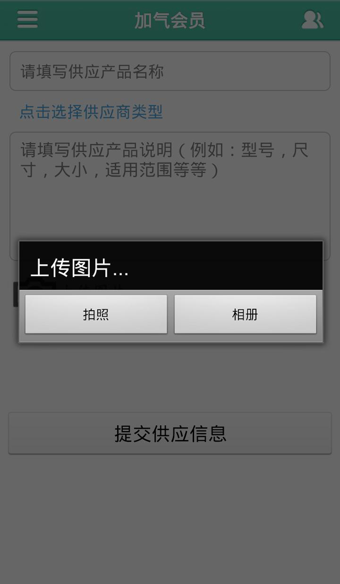 加气网截图4