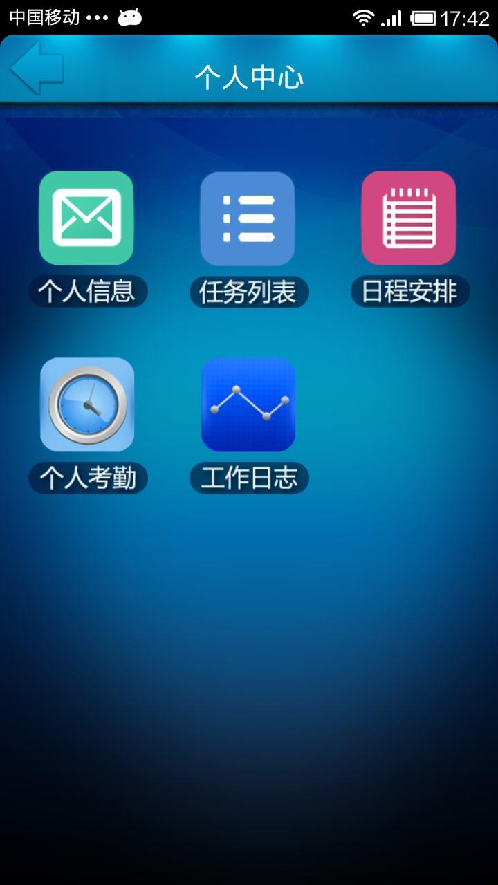 OA云截图3