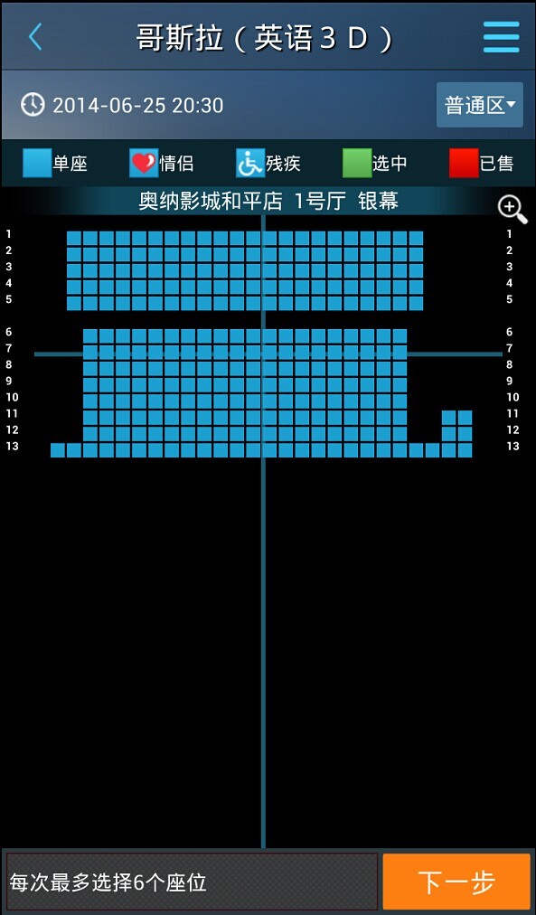 奥纳影城截图3