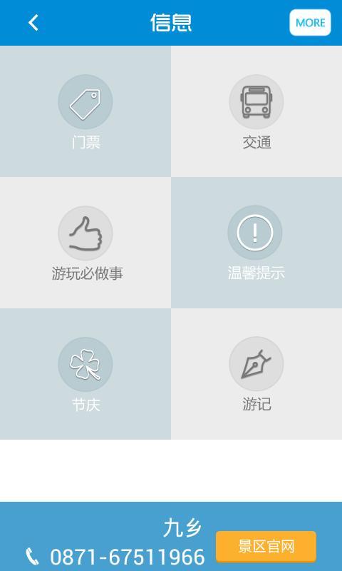 九乡截图4