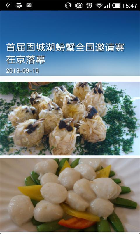 中国餐饮指南截图4