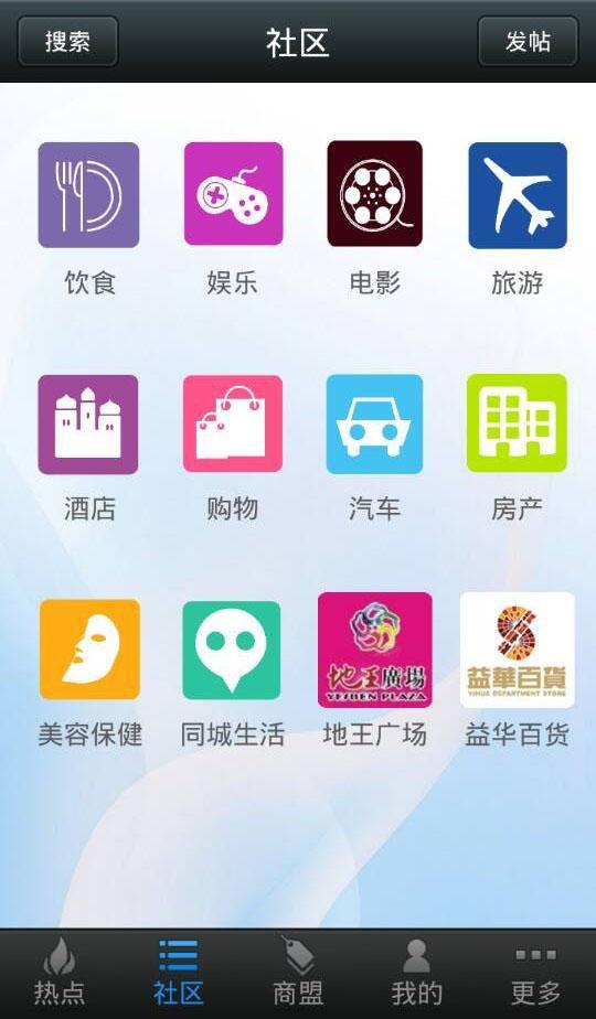 江门惠生活截图4