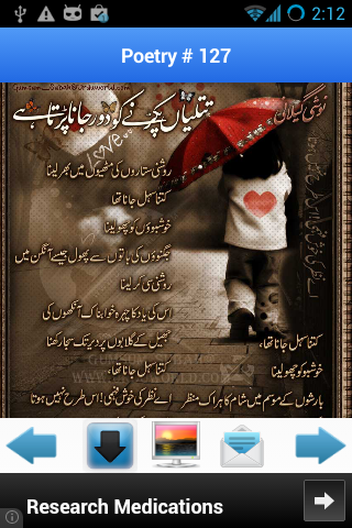 Urdu Poetry Of Noshi Gilani截图5