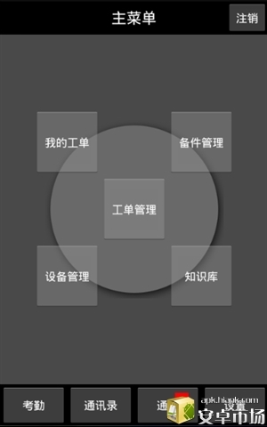 LBS管理系统截图1