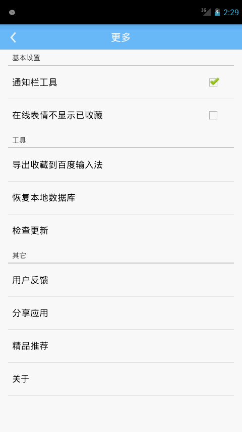 颜文字控截图5