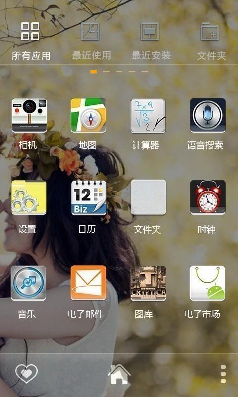 E主题：小浪漫截图3