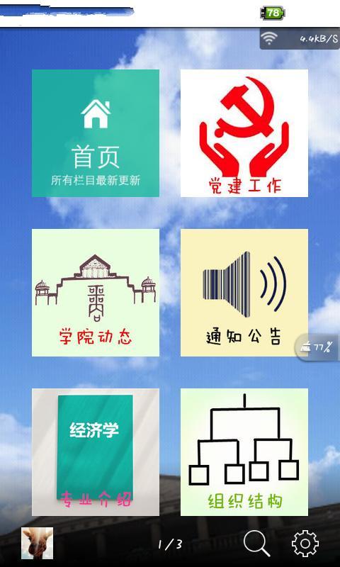 XAIU商学院截图1