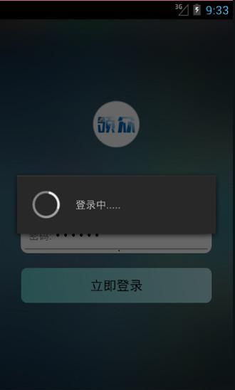 领众商务管理截图2