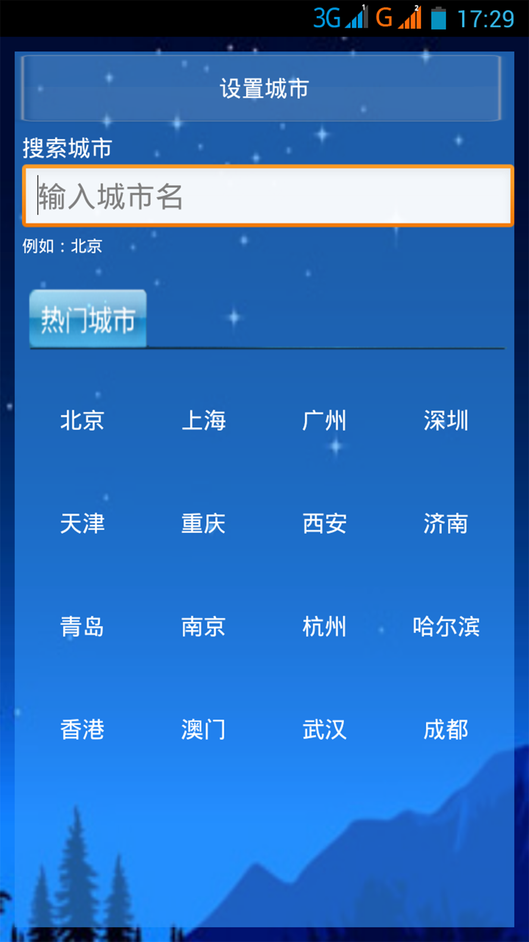 乐天气截图1