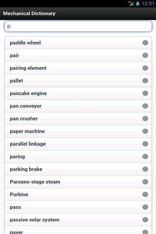 机械词典截图2